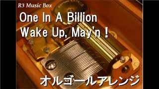 One In A Billion/Wake Up, May'n！【オルゴール】 (アニメ「異世界食堂」OP)