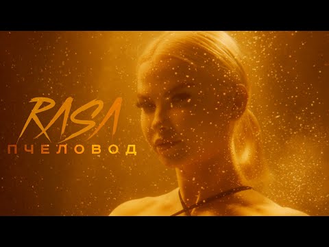 Pchelovod Rasa
