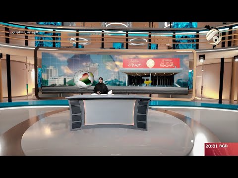 شاهد بالفيديو.. المرصد الخبري مع سجى محمد - البرلمان على موعد مع ادراج تعديل قانون الاحوال الشخصية | 2024/7/30