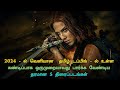 Top 5 Tamil Dubbed Hollywood Movies 2024 | TheEpicFilms Dpk