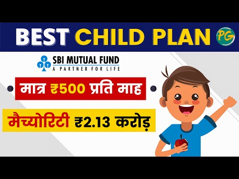 Best Child Plan in India | बच्चों का सुनहरा भविष्य | SBI Magnum Children's Benefit Fund |
