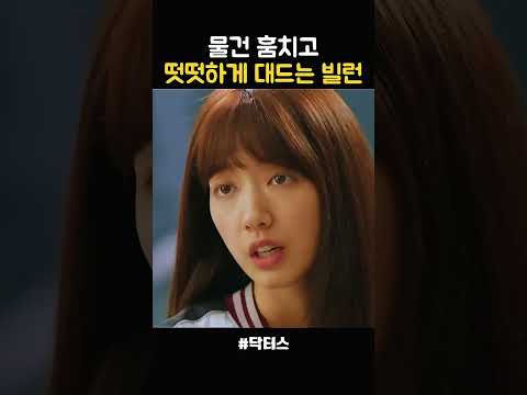 남의물건 훔치고도 떳떳한 악녀 박신혜