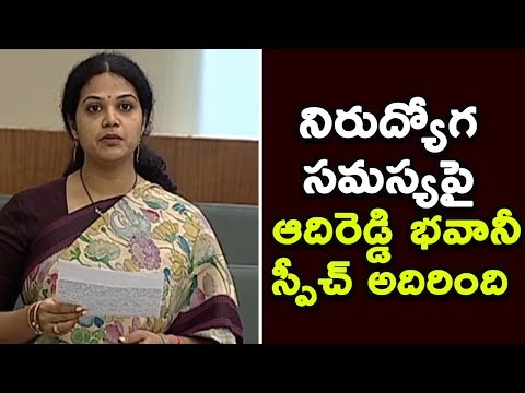 Adireddy Bhavani About Job Opportunities Created By TDP | Session Over Unemployment | Indiontvnews Video