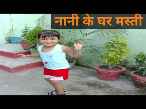 Ibbi Enjoying Holiday at Grandmother's Place | Kids Playing With Flowers
