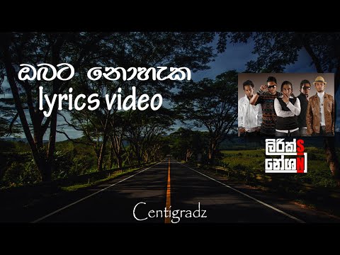 Obata Nohaka (ඔබට නොහැක) - Centigradz[lyrics video]