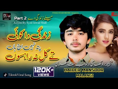 Zindagi Da Koi Pata Nai Aj Haan te Kal Na rahson | Haider Mansoor Malangi | #Saraiki 2025