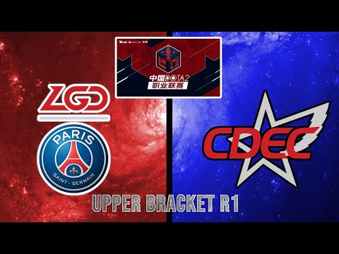 VG vs RNG & PSG.LGD vs CDEC (Bo3) | China Dota 2 Professional League S2 | Upper Bracket R1