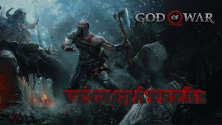 God of War 1