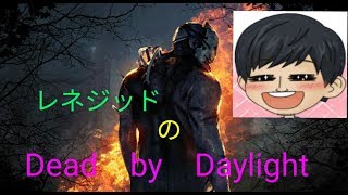 dead by daylight ＤＢＤ　デッドバイデイライト 楽しくやってこう！雨降り寒いのうやりマンデー！