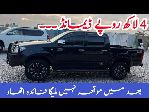 Hilux vigo 4x4 double cabin | for sale in pakistan 2023 | hilux review | Peshawar Motors