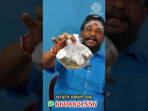 நேரடி அதர்வண மாந்திரிகப் பயிற்சி மற்றும் தீட்சை