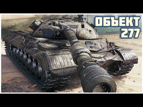 Object 277 • One Good Fight #9