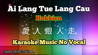 Download lagu Ai Lang Tue Lang Cau _Hokkien song 愛人跟人走 爱人跟人走 karaoke mandarin no vocal mp3