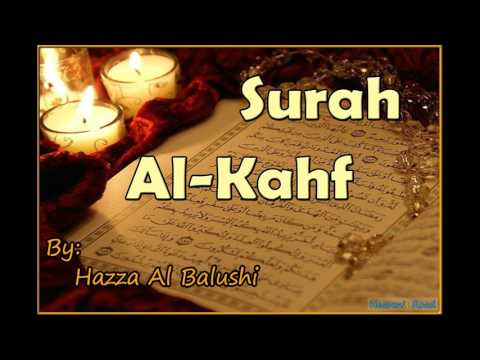 Beautiful Recitation of Surah Al-Kahf by Hazza Al Balushi