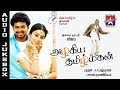 Azhagiya Tamizh Magan Ar Rahman Ilayathalapathy Vijay