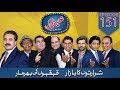 Khabarzar with Aftab Iqbal | Ep 151 | 09 November 2019 | Aap News