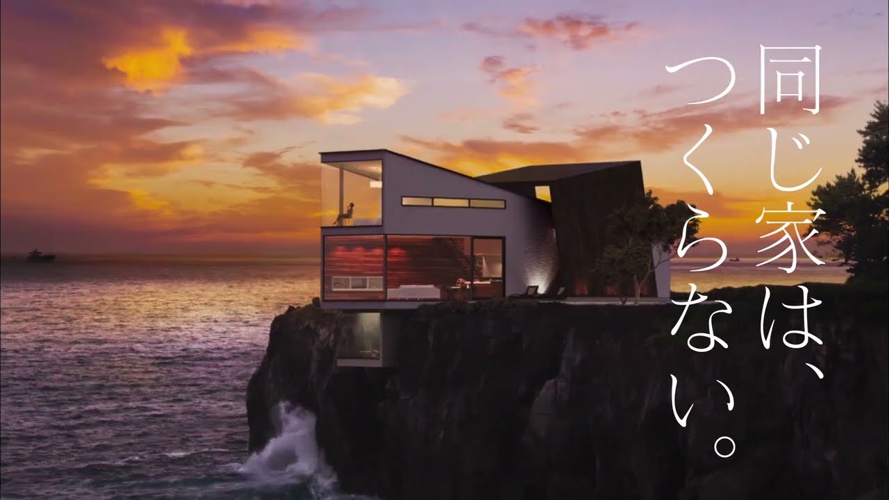 メルディアグループ 配信CM「岸壁の家」篇 15sec