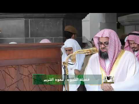 Sheikh shuraim(juma namaz 13th rabeeul awwal 1439)🕋👌