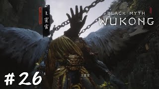 この頭で頭突きされると掌底なのかどっちなんだ【黒神話：悟空】#26