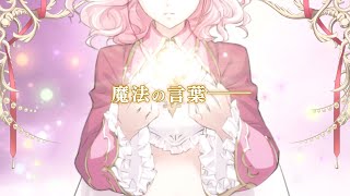 Wand of Fortune R2: Jikuu ni Shizumu Mokushiroku for Nintendo Switch video 1
