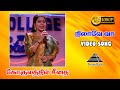 நிலாவே வா வா HD Video Song Gokulathil Seethai Karthik Suvalakshmi Deva Pyramid A