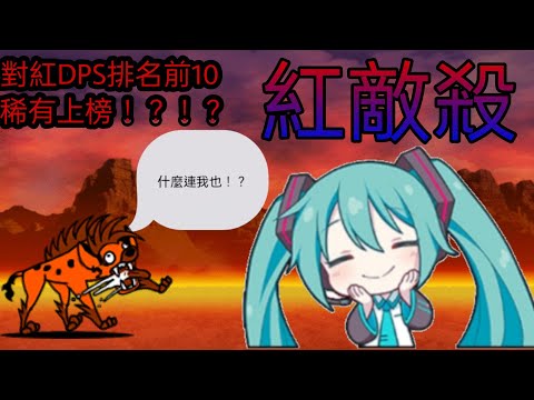 紅色屬性