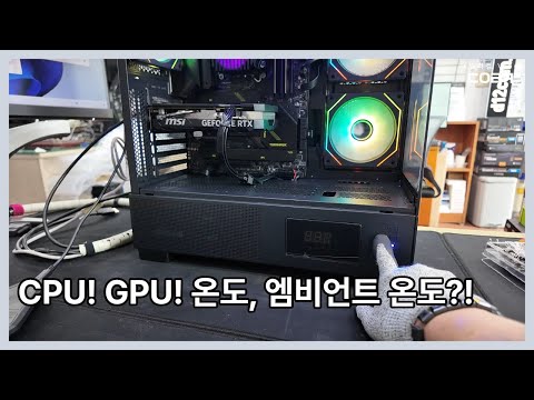 벤티 P5000L 케이스의 다양한 온도표시 기능 이거 끌 수도 있네