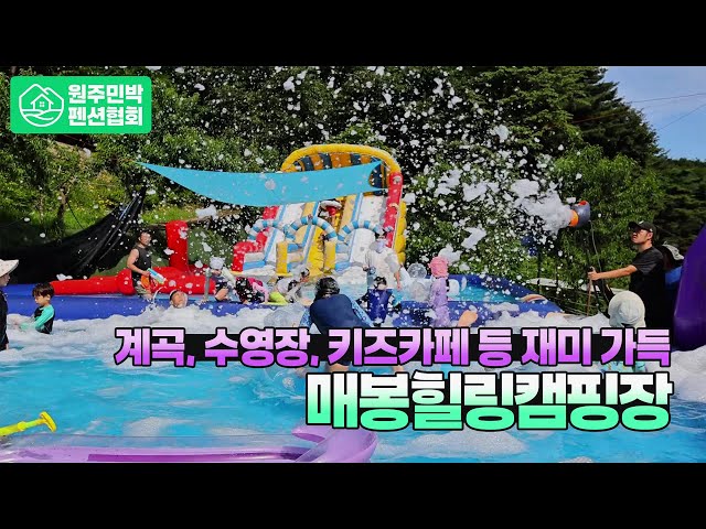 매봉힐링캠핑장