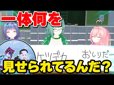 【困惑】これもう付き合ってるだろ！？ 疑惑の萌ゐぶロケからの出題 #あおぎり高校