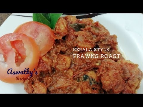 Prawns Roast | സ്പെഷ്യൽ കേരള സ്റ്റൈൽ ചെമ്മീൻ റോസ്സ്റ് / കൊഞ്ചു റോയ്സ്റ്/ ചെമ്മീൻ വരട്ടിയത്