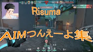 【VALORANT】最近のつよつよプレイ集【りすま】