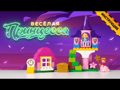 Миниатюра изображения товара Конструктор Полесье Весёлая принцесса Макси / 77714 (50эл)