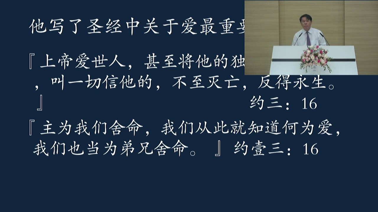 220918 张克复 改变你命运的爱