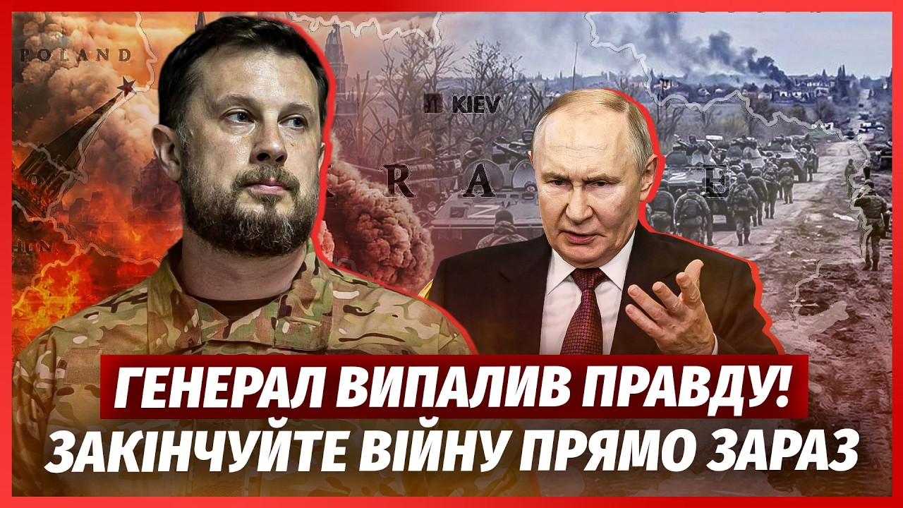 ⚡️ЩОЙНО! БІЛЕЦЬКИЙ ОШЕЛЕШИВ ПУТІНА. Армія РФ МАСОВО ВІДСТУПАЄ. Москва у НАЙ?
