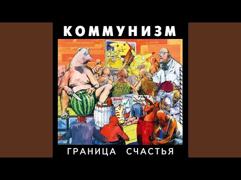 Video thumbnail for Крымнаш (CrimeaOur)