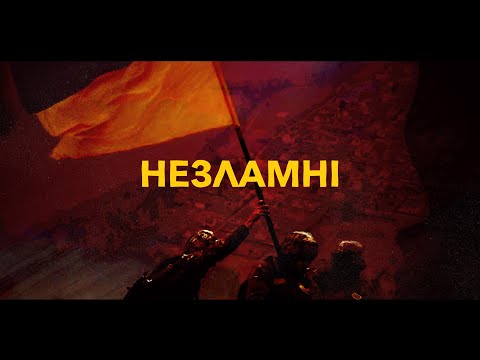 VARASH - НЕЗЛАМНІ #VARASH