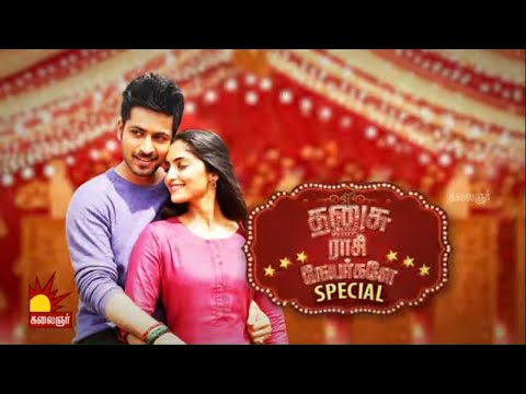 Dhanusu Raasi Neyargalae Team Interview | Harish Kalyan | Digangana | Sanjay | Kalaignar TV