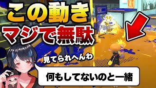 行き過ぎは違うけど、これをラストにしかしない人、ホント多い。X帯底辺でも良くある。24辺りから減り出す。 - 「○○できない」って人はできないんじゃなくて「やろうとしてない」だけです【スプラトゥーン3】【解説】【コーチング】