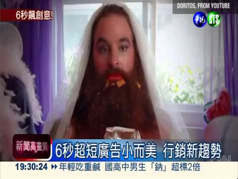 隨手拍上推特 6秒分享掀風潮