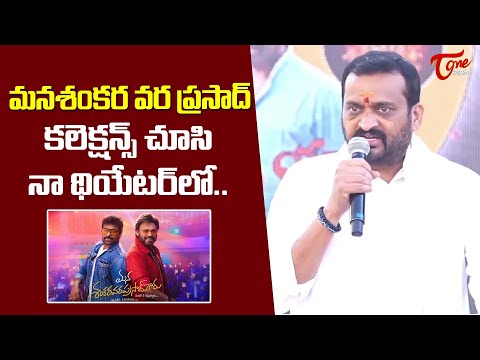 Bandla Ganesh Superb Words About Mana Shankara Vara Prasad Garu Movie| Chiranjeevi |TeluguOne Cinema
