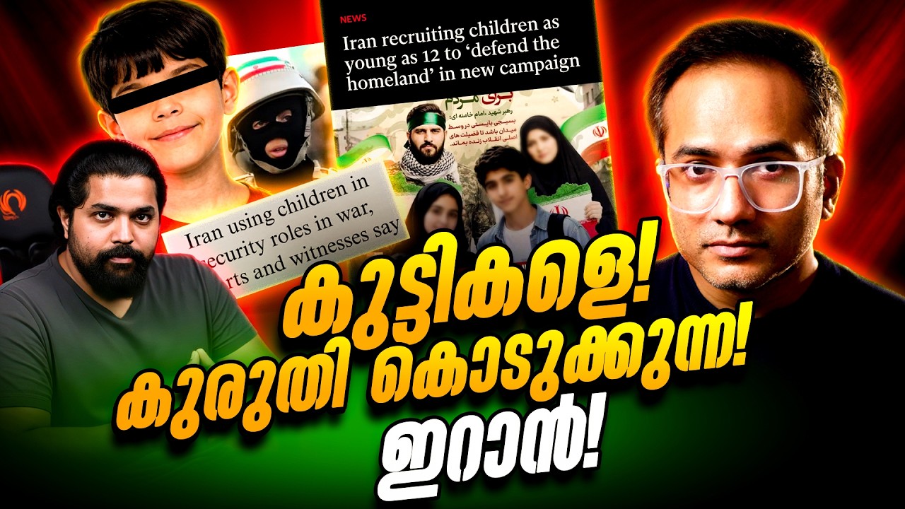 പിഞ്ച് വോക്ക് കോയമാരെ കാണ്മാനില്ല…?