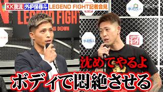 【BreakingDown】外枦保尋斗、約1年ぶりの参戦でKK我流と激突「何がなんでも勝つ」　『LEGEND FIGHT from BreakingDown』記者会見