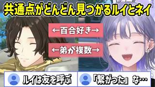 【FEエンゲージ】先斗寧とルイ、共通点がドンドン出てくる ※ネタバレ注意【にじさんじ切り抜き】