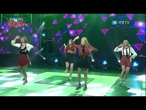 180105 위문열차 HIGHTEEN (하이틴) - BOOM BOOM CLAP (붐붐 클랩) @ 육군 특수전학교