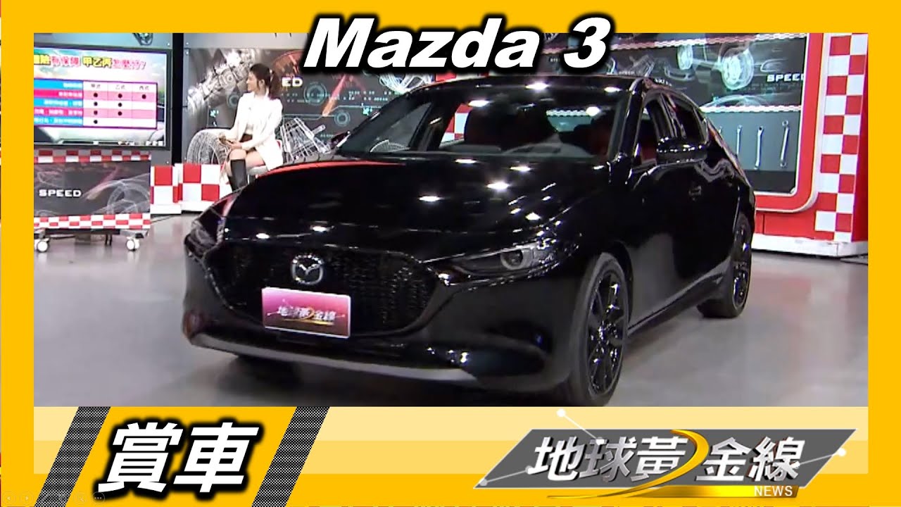 Mazda3黑鋁圈更帥氣 邢雨龍:質感不輸歐洲車