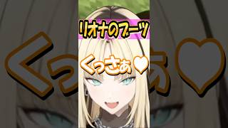 リオナに対して失礼極まりない虎金妃笑虎【ホロライブ/フローグロー/虎金妃笑虎/こがねいにこ/ニコたん/響咲リオナ/マインクラフト/切り抜き】#shorts#ショート動画