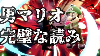 【スマブラSP】完璧な読みでクラウド粉砕！！マリオ最強！！