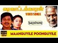 Maanguyile Poonguyile Karakattakaran Video Song HD Ilaiyaraaja Gangai Amaran