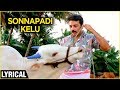 Sonnapadi Kelu Lyrical | Singaravelan | Kamal Haasan | Ilaiyaraaja | Vaali | Superhit Tamil Songs