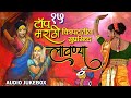 चित्रपटंतिल सुप्रसिद्ध लावण्या Anuradha Paud